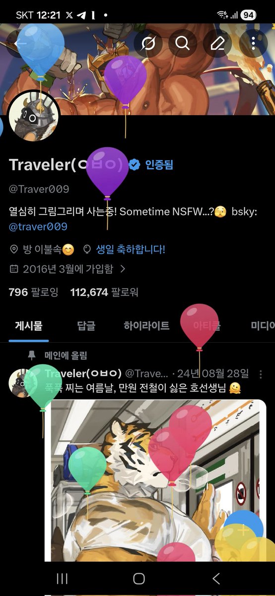 Traveler(ㅇㅂㅇ) tweet media