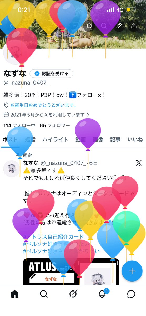 なずな tweet media