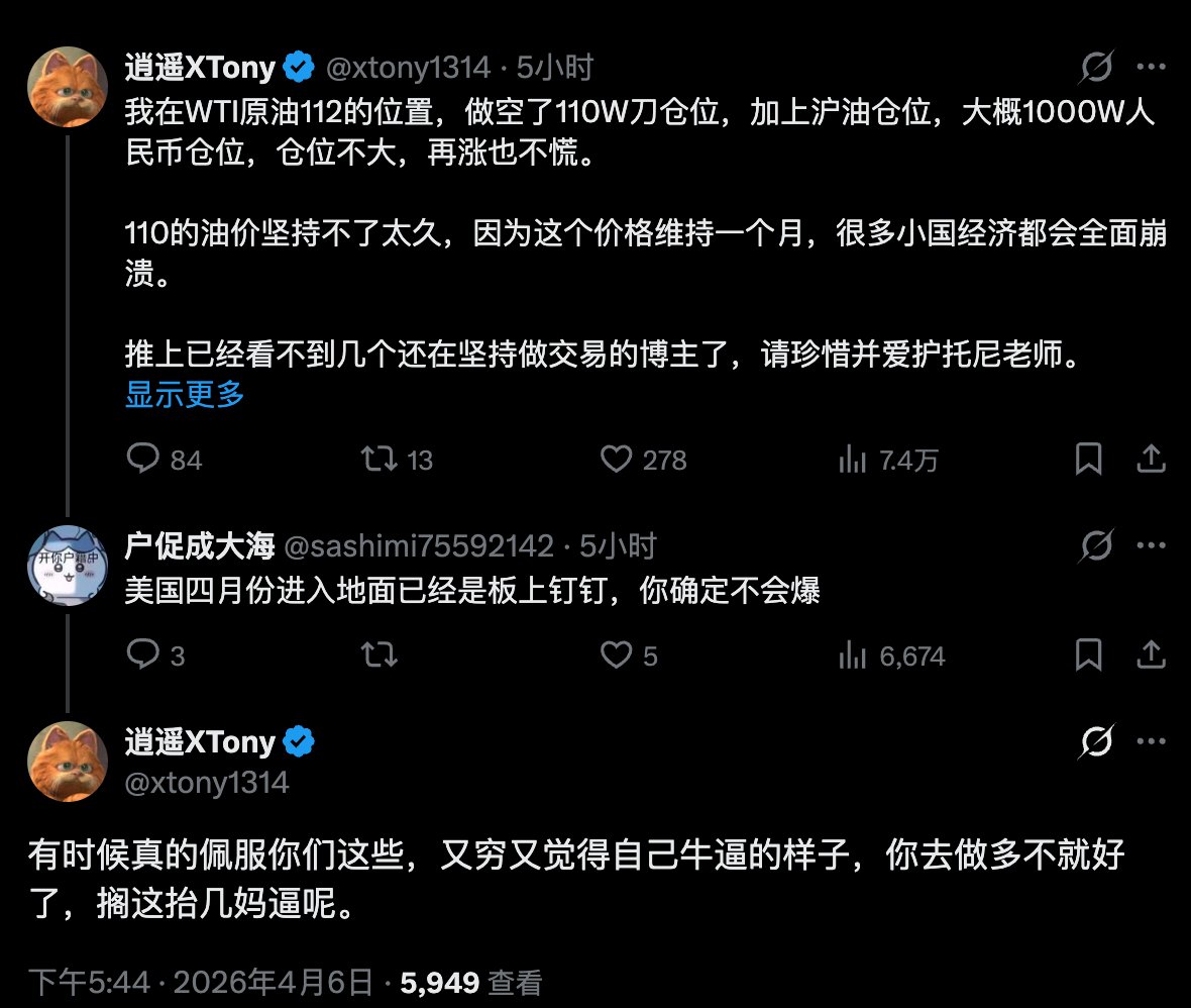 逍遥XTony tweet media