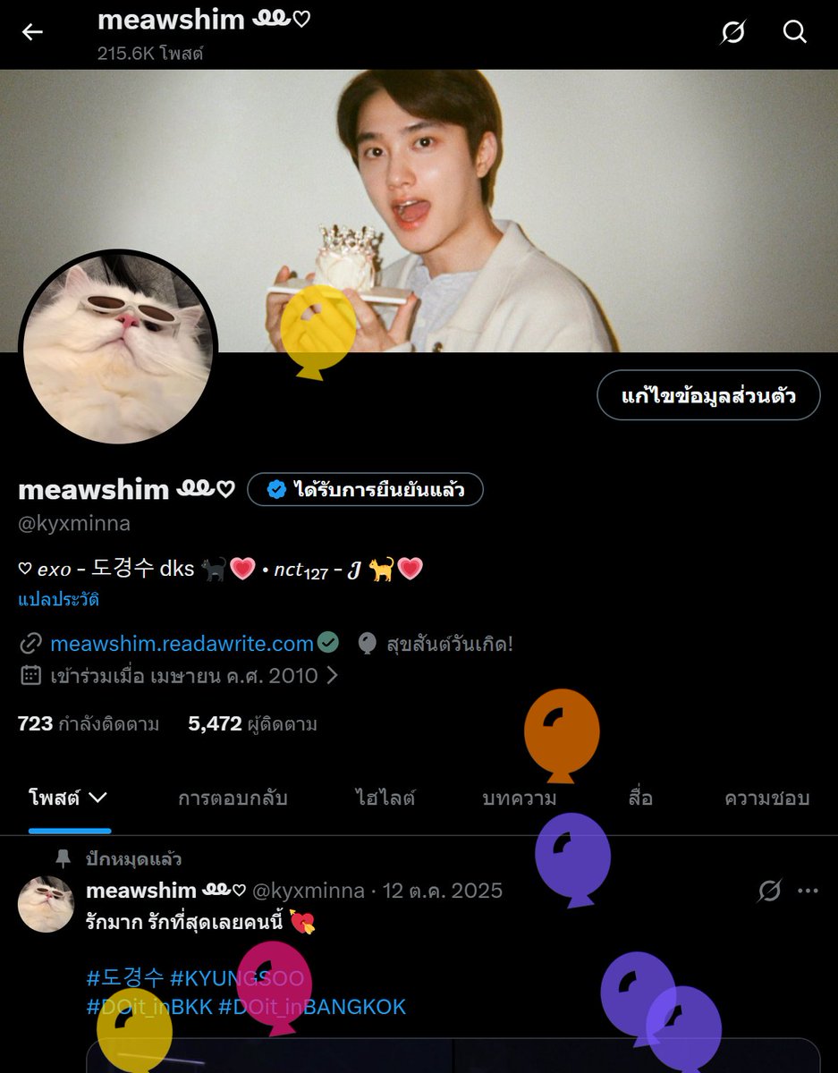 meawshim ꔛ♡ tweet media