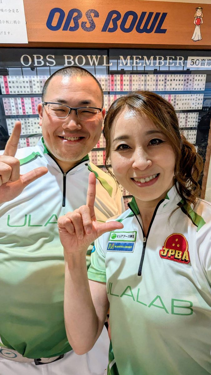 hayatobowler's tweet photo. 土曜日は先週に引き続き2週連続で九州へ!
大分県のOBSボウルでの麗プロチャレンジに参加🎳
NEWうららぼウェアで楽しく投げさせてもらいました😁
#姫路麗 プロ
#ボウリング
#プロチャレンジ
#ULALAB
#ゼラニウム https://t.co/TtFmTDd6xo