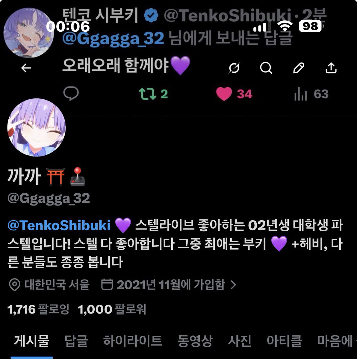 까까 ⛩️🕹️ tweet media