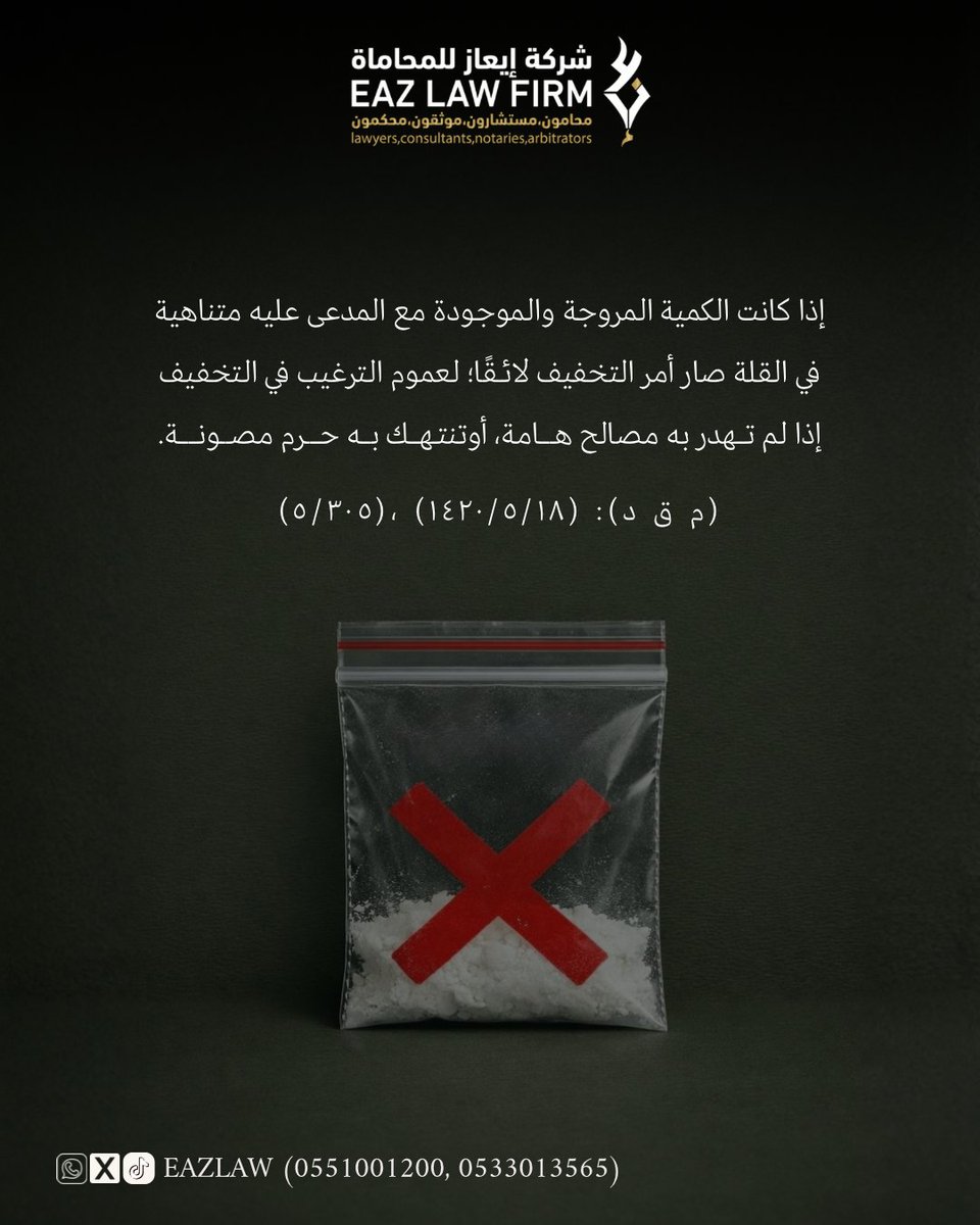 شركة إيعاز | EAZ tweet media