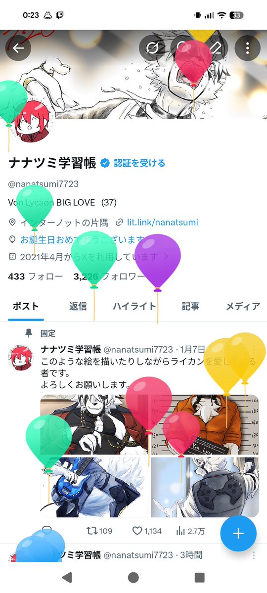 ナナツミ学習帳 tweet media