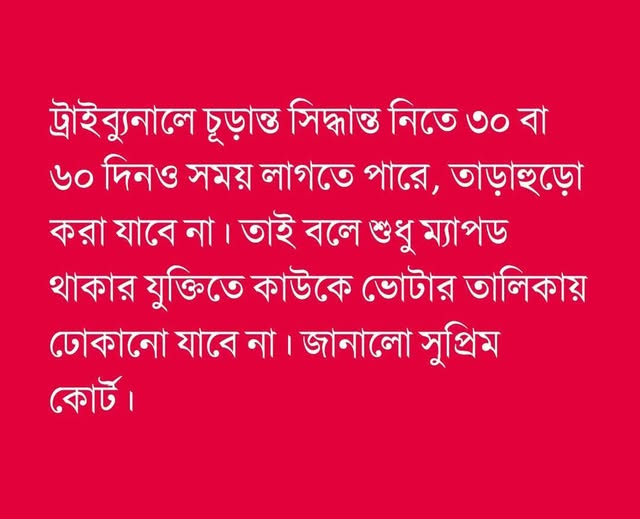 sumonseng's tweet image. The tribunal might take 60 days for hearing of all cases deleted by judiciary as instructions came from @ECISVEEP . The #SC said, if any hurry is done problems might occur, but having mapped in the 2002 list alone doesn't guarantee voting rights.
#ExclusionCommissionOfIndia