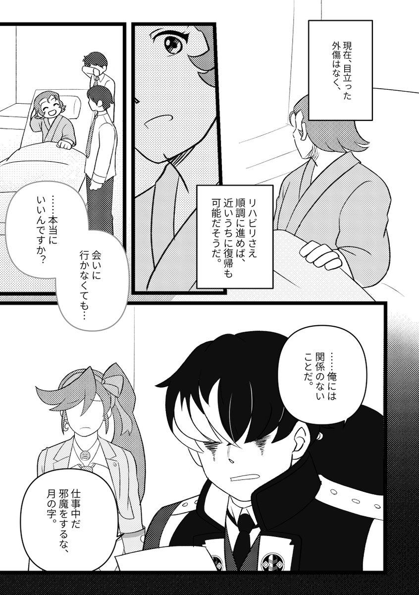 HL•レン(렝)🧡 tweet media