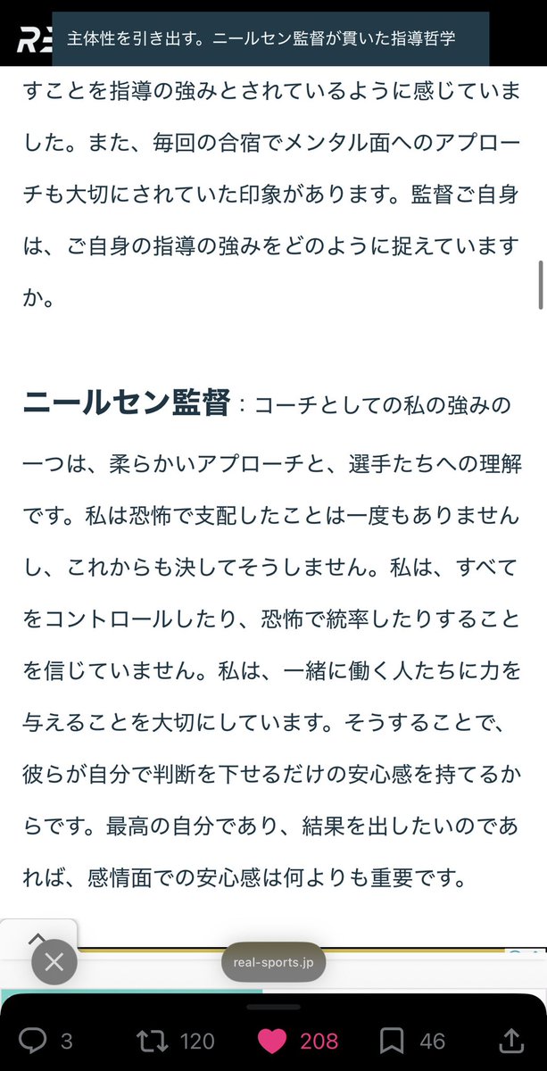 KentaroT13's tweet photo. 「監督」という立場を利用して恐怖で選手（学生や生徒も）を支配しようとする人間がたくさんいるこの世界で、このニールセン監督だけは少し違って見えた。ほんとうに残念でならないです https://t.co/VQzFxp6meW