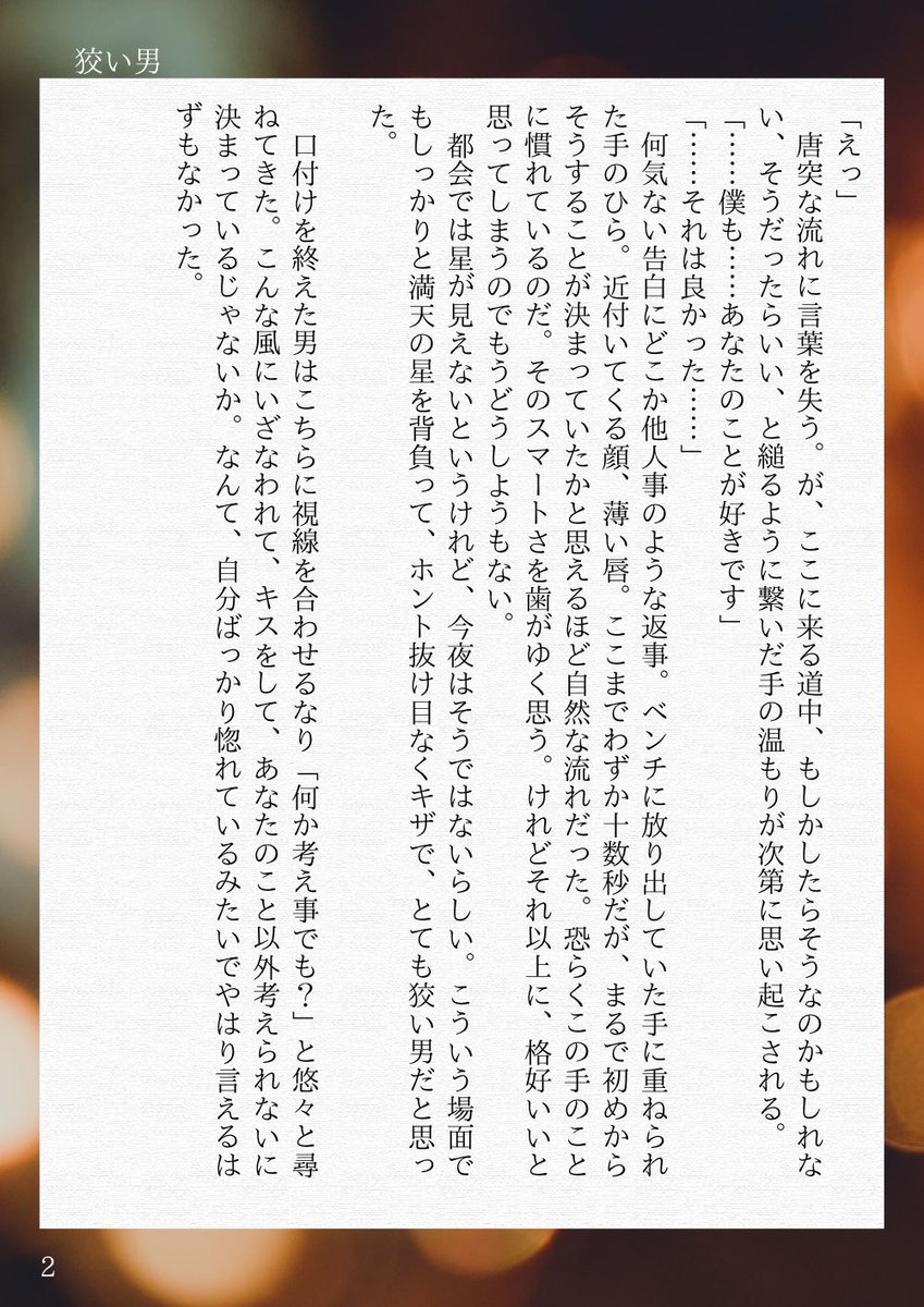 ささき🐠(4/5BS🎆た-06) tweet media