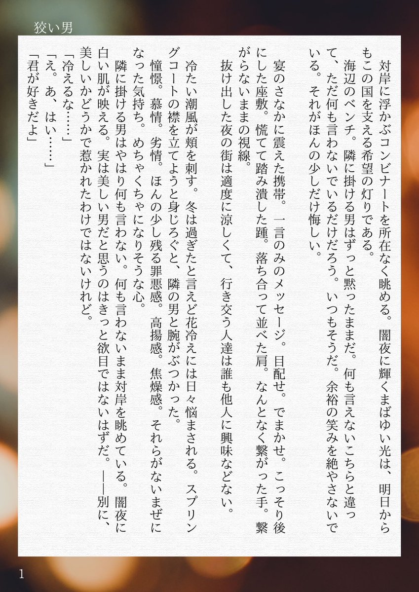 ささき🐠(4/5BS🎆た-06) tweet media