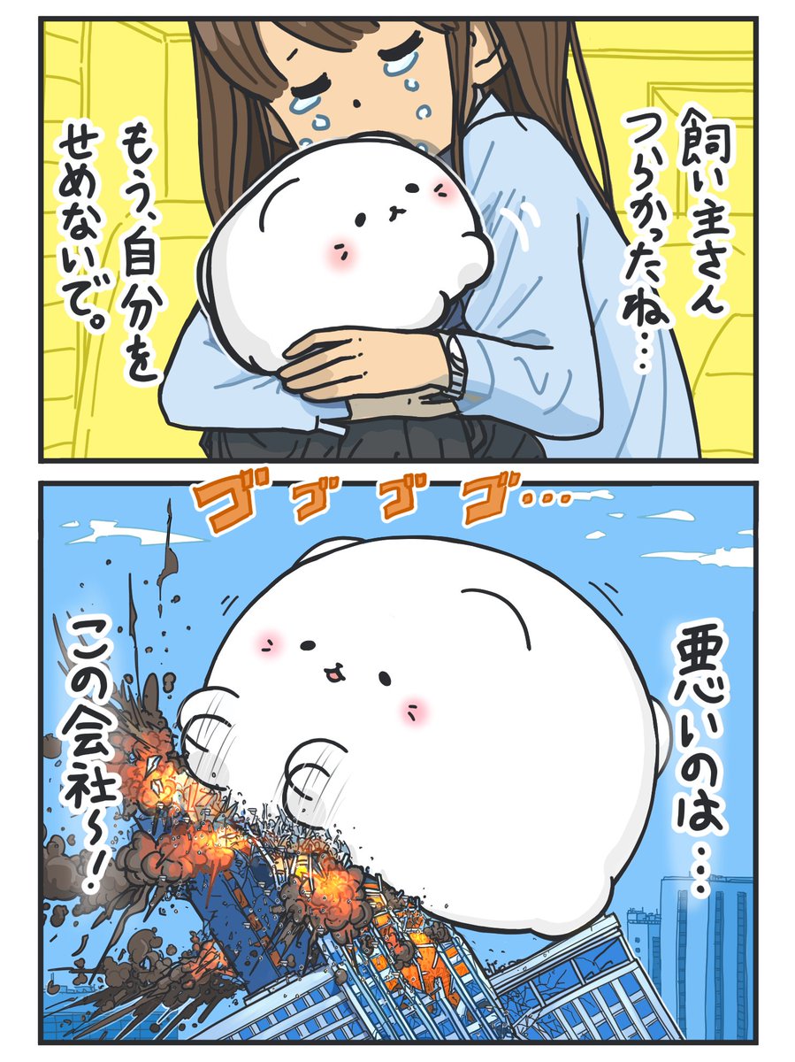 ぴよぱん /「破壊する猫」@イラストレーター tweet media