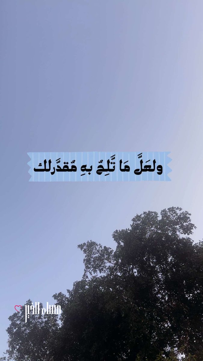 2011Bsmah's tweet photo. #مساء_الخير https://t.co/Zahxr82pyf