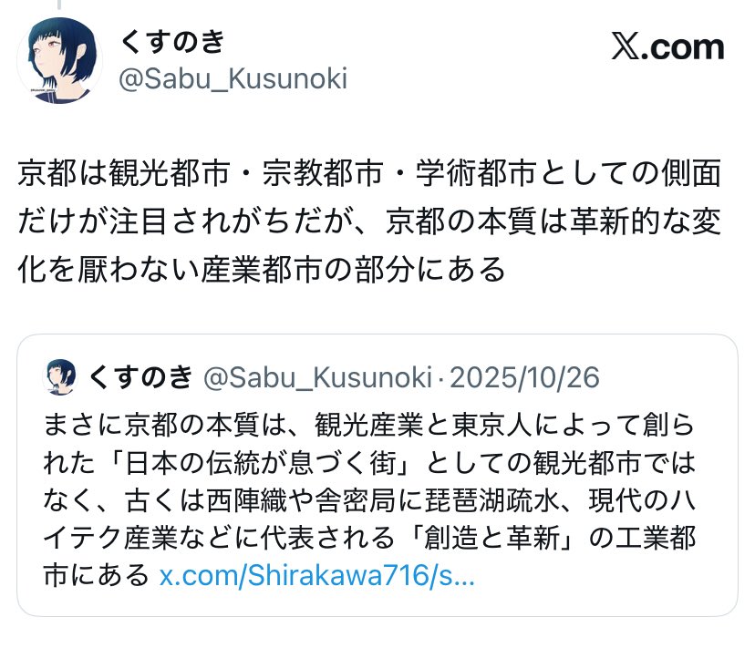 くすのき tweet media