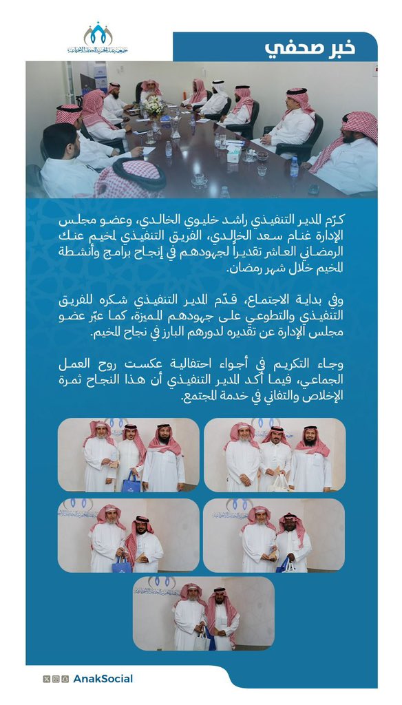 جمعية عنك الخيرية tweet media