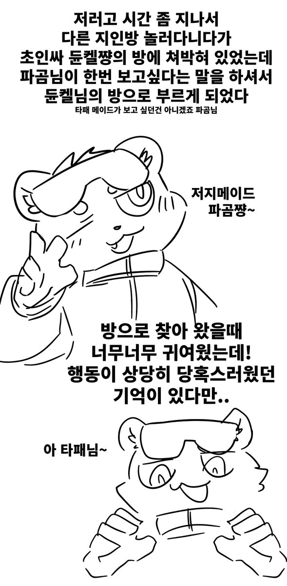 tappe124's tweet photo. 죄송해요 흑당님 https://t.co/BQhSHhR0sx