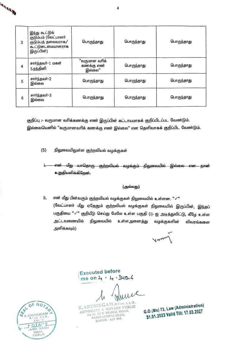 S Mannar Mannan tweet media