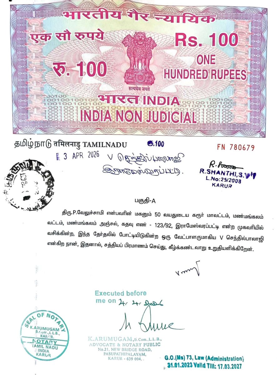 S Mannar Mannan tweet media