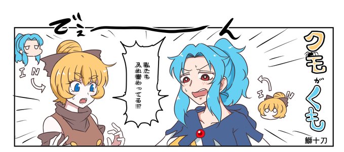 合同誌 すうぃっち!
参加させていただきました
クモくも2P描いてます、またこの世に存在しなかったカップリングを世に放ってしまいました
どうぞよしなに 