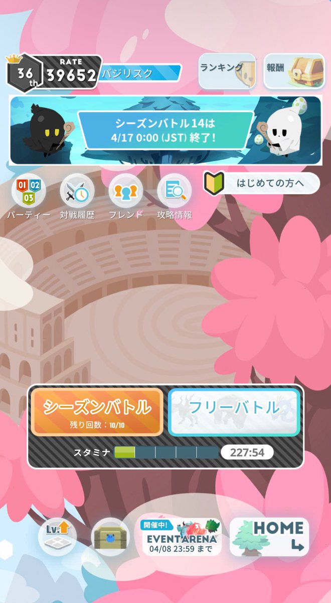 バジリスク tweet media