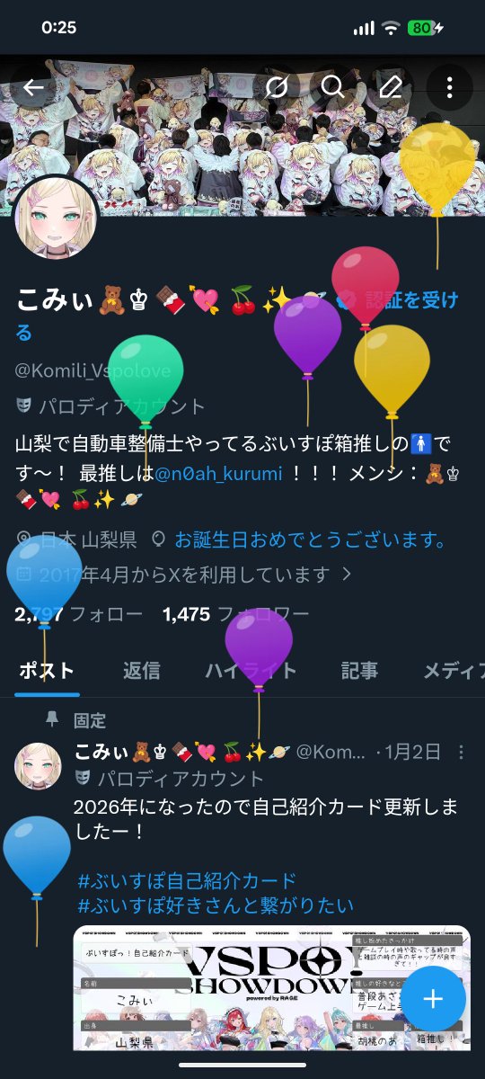 こみぃ🧸♔ 🍫💘 🍒✨🪐 tweet media