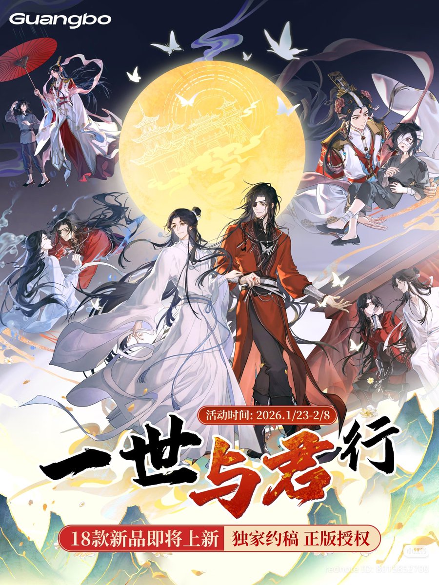 SO MANY NEW HUALIAN ILLUSTRATIONS OMG