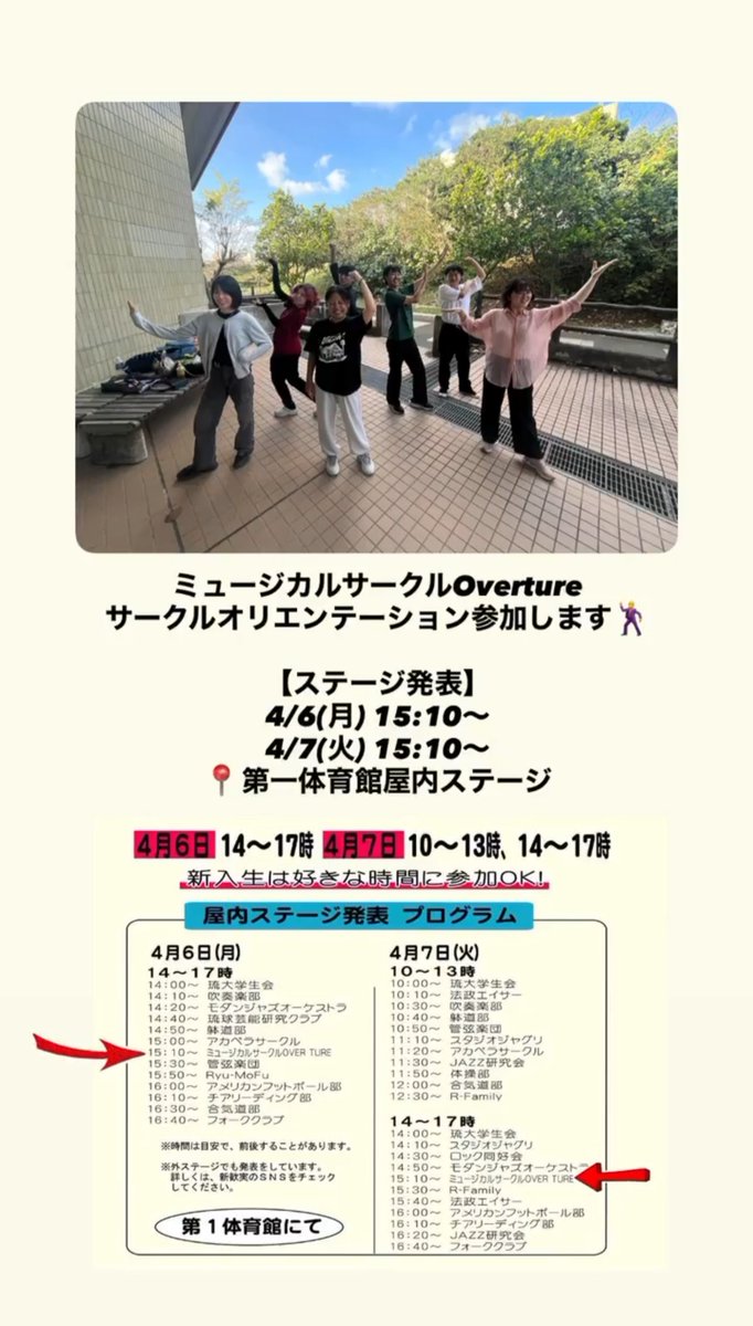 琉球大学 ミュージカルサークル 0verture (@Overture_ryukyu) / Posts / X