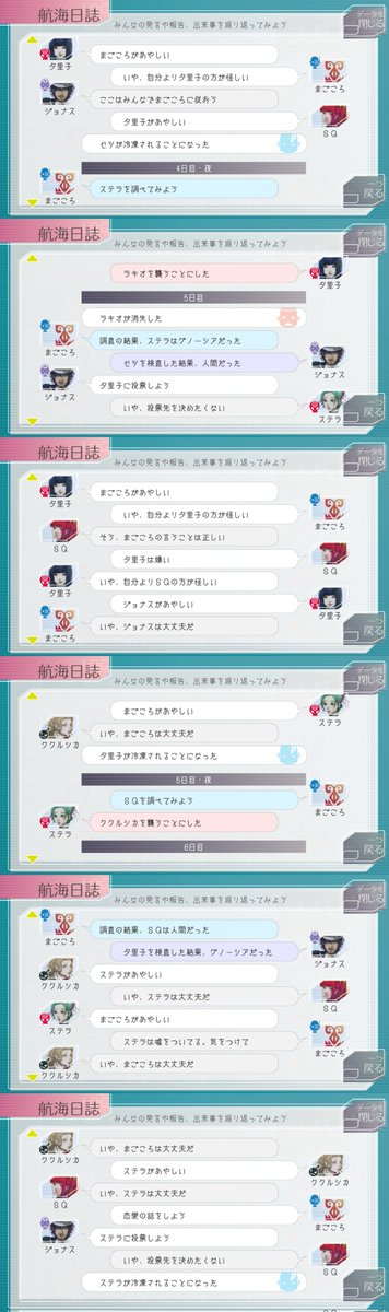 sukitooru's tweet photo. LOOP184。全役職あり・グノ5人・自分エンジニア・セツが沙明をやってる√
バグ警戒しつつも引き当てられず、ククルシカの味方ムーブが上手過ぎて最後の二択でしくじってしまった
誰も襲われなかったから一瞬守護天使が生きているものと期待したのに
セツは余計なことをしてくれた #グノーシア https://t.co/lx7olO9doT