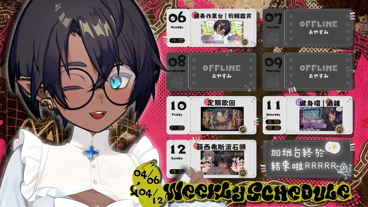星野EE💫台灣VTuber💫自虐型療癒系歌勢💫 目標萬訂💪🌟 tweet media