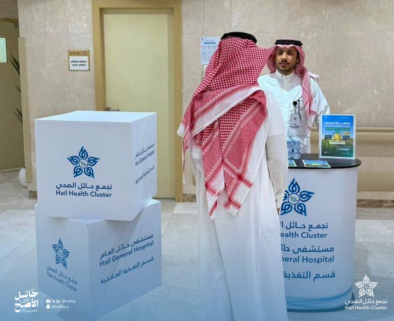 مستشفى حائل العام tweet media