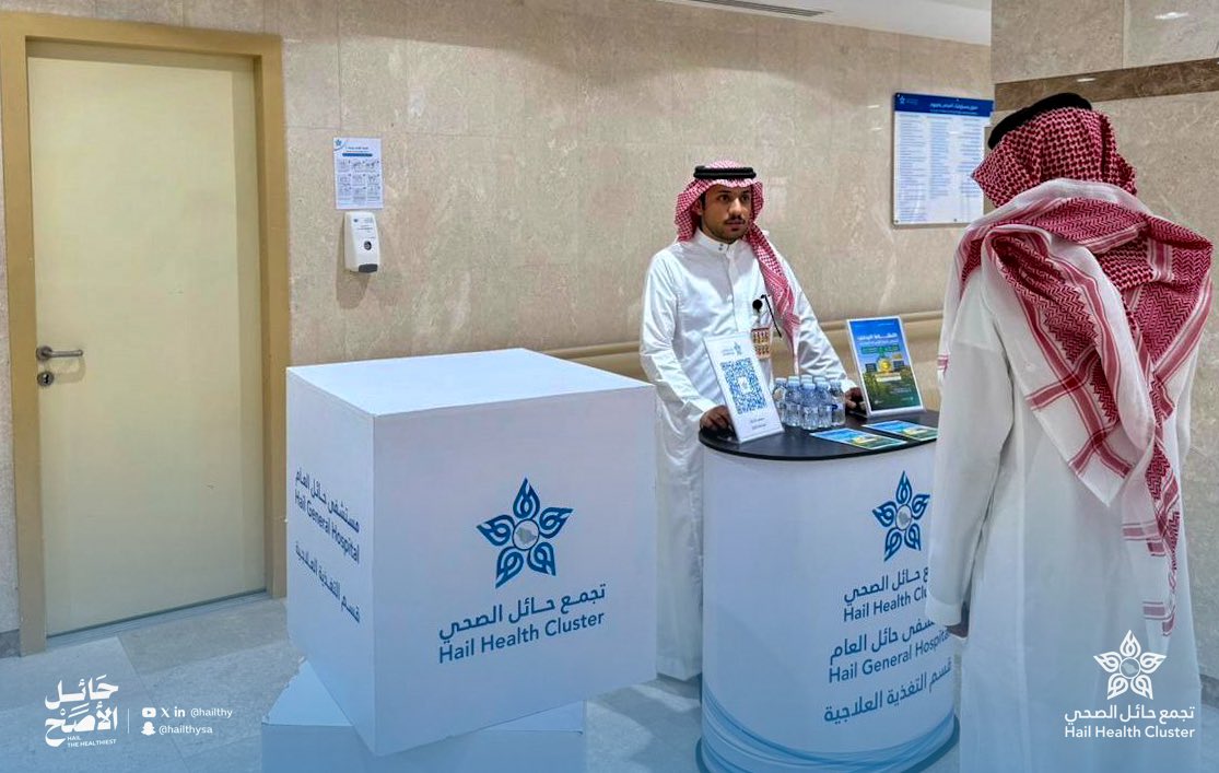 مستشفى حائل العام tweet media