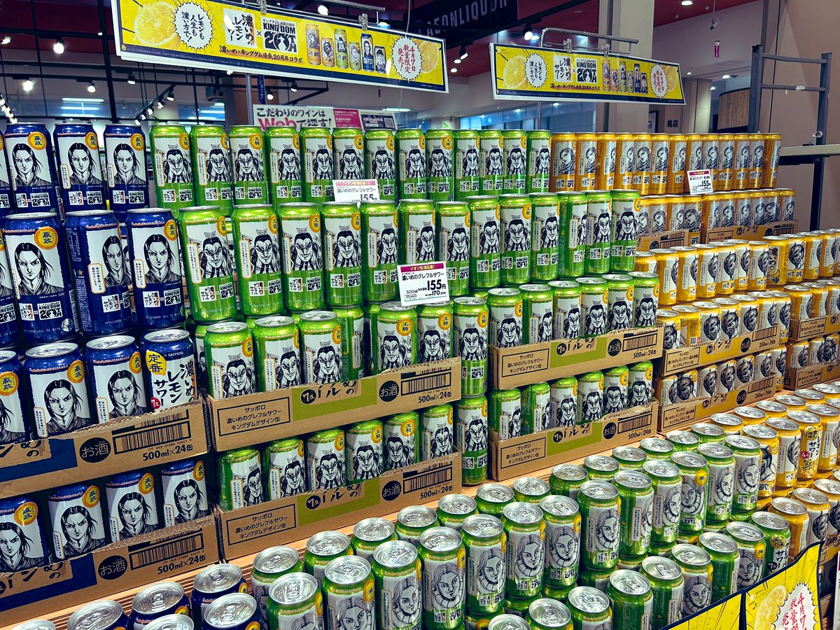 IndustrialEng0's tweet photo. 本当にたまたま行ったイオンで遭遇したんだけど🫶
嬉しくて買っちゃうよね〜🍻

お隣にはキングダムが😳
レモンサワーは得意じゃないけど
山界の死王だけ買いました🔥
血祭りだ！ https://t.co/3nxNfus0vp
