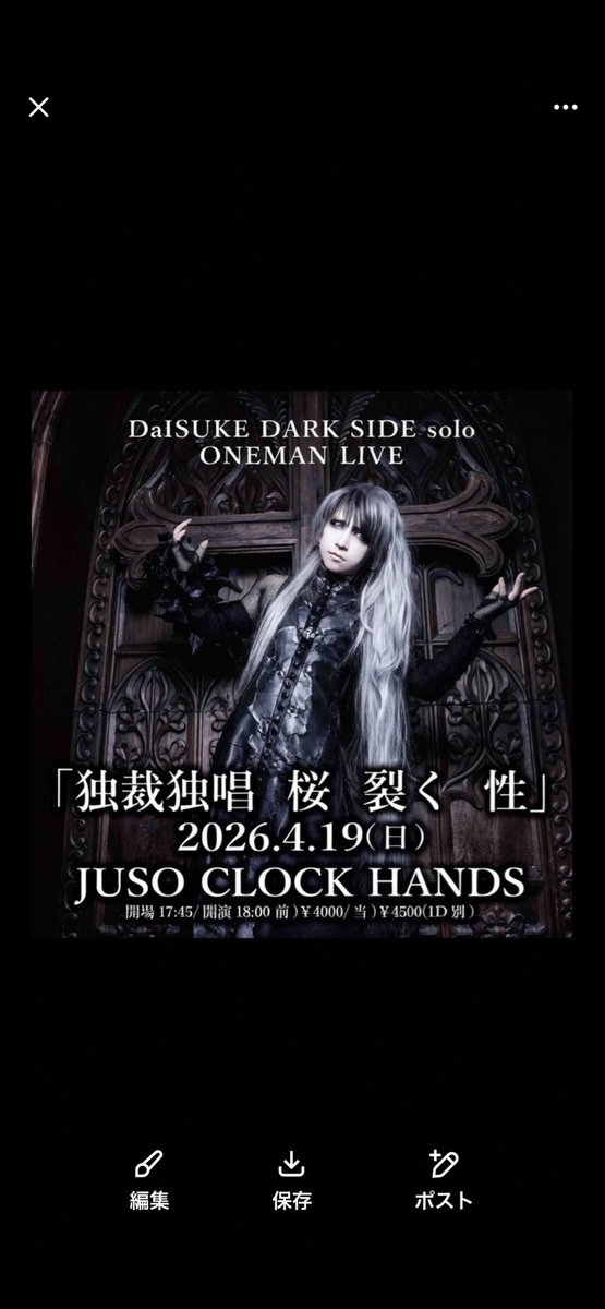 DaISUKE  DARK  SIDE tweet media