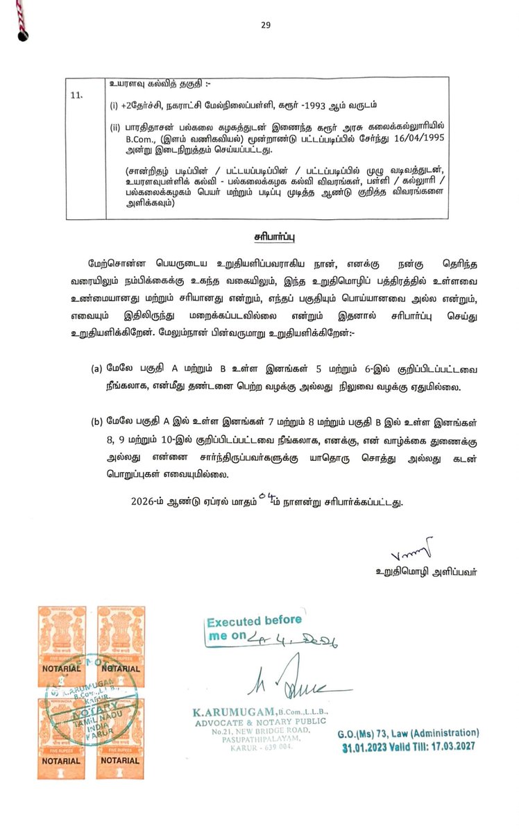 S Mannar Mannan tweet media