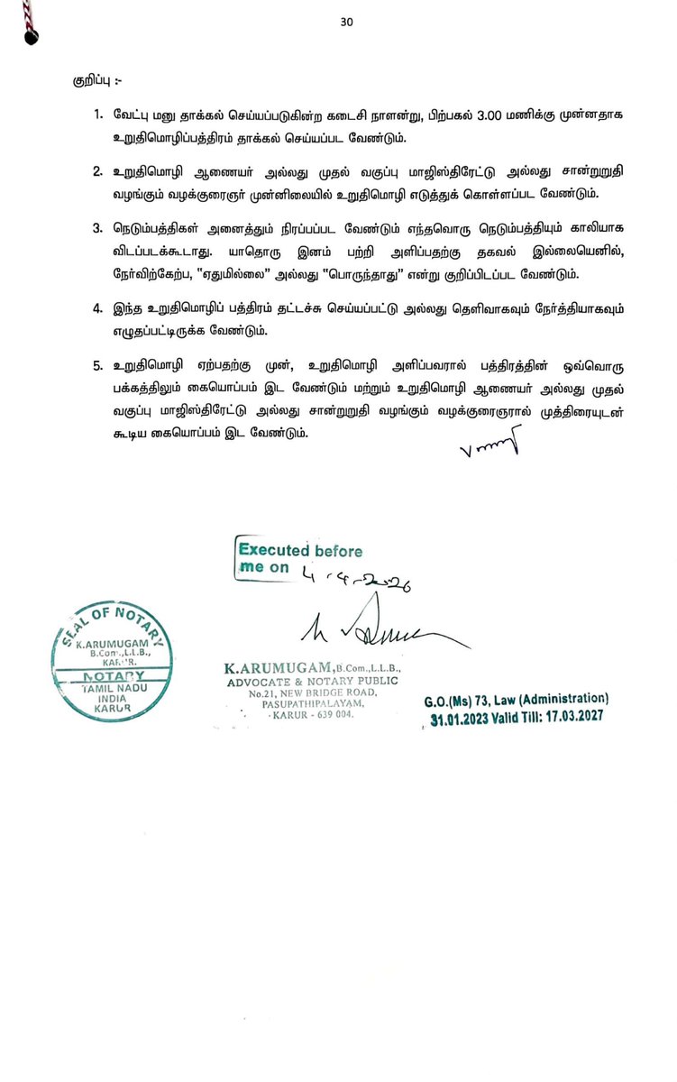 S Mannar Mannan tweet media