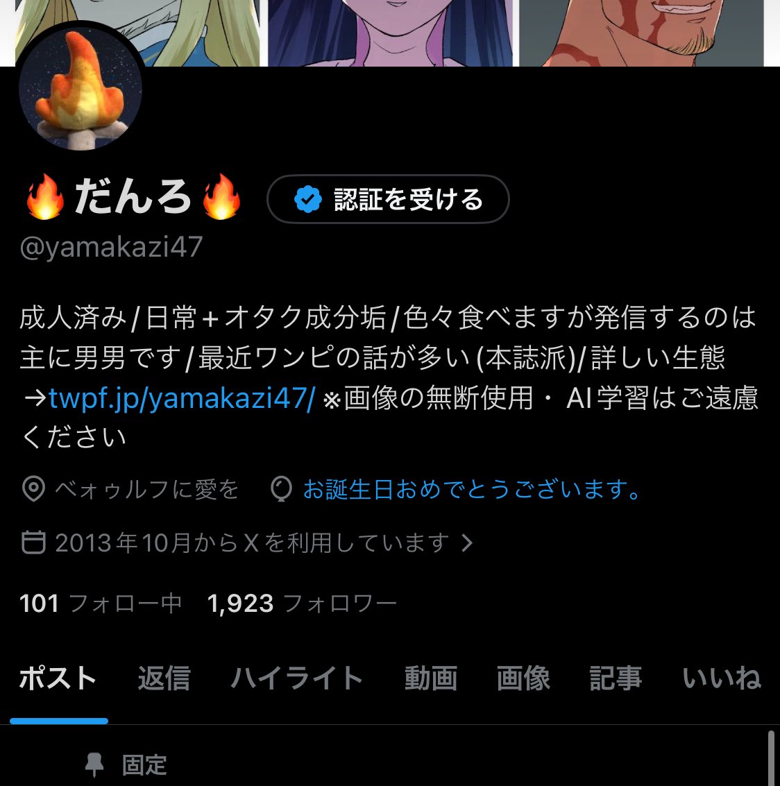 🔥だんろ🔥 tweet media