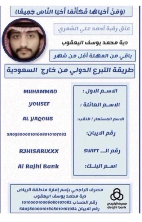 تهاني آلَشمري |  tweet media