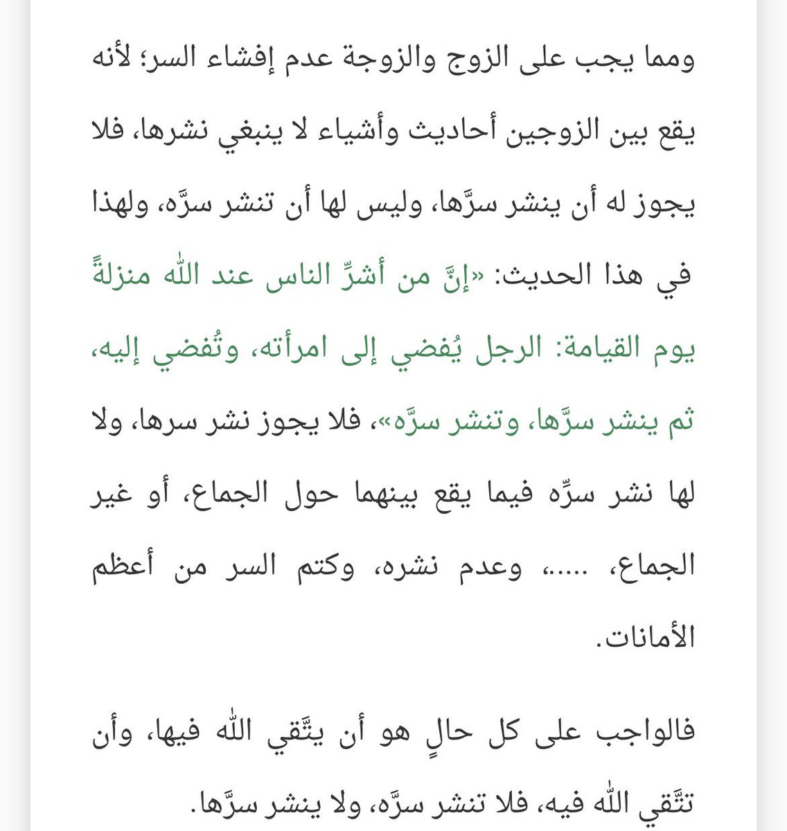 حِجَى | أُنثى tweet media