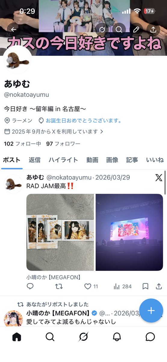 あゆむ tweet media