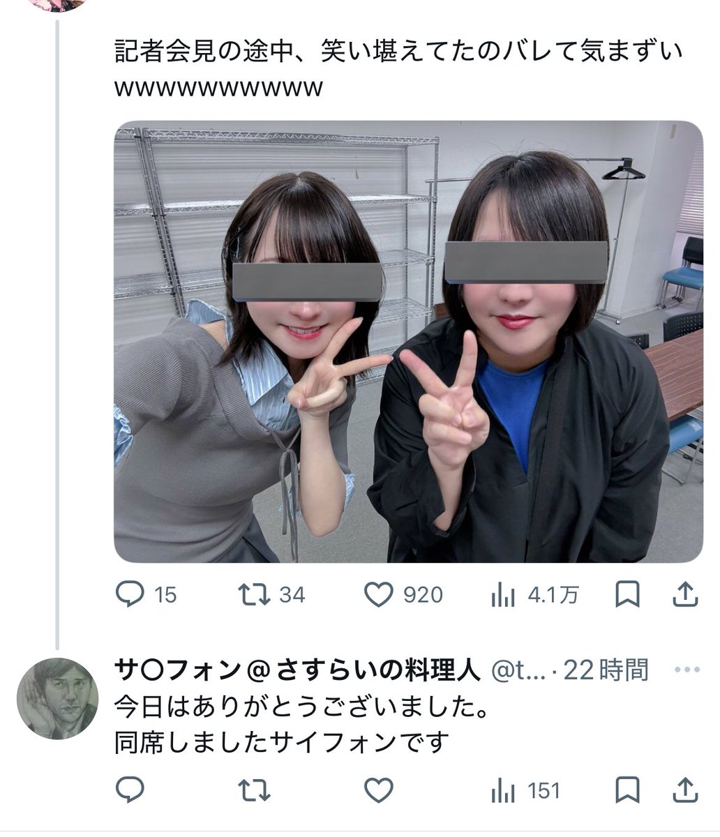 おてもと tweet media