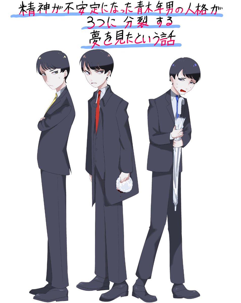 arumi_zangai's tweet photo. こういう夢を見たというメモです
↓ツリーに続きます https://t.co/eFAt0z5eSy