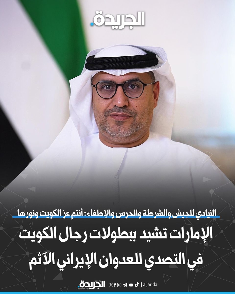 الجريدة tweet media