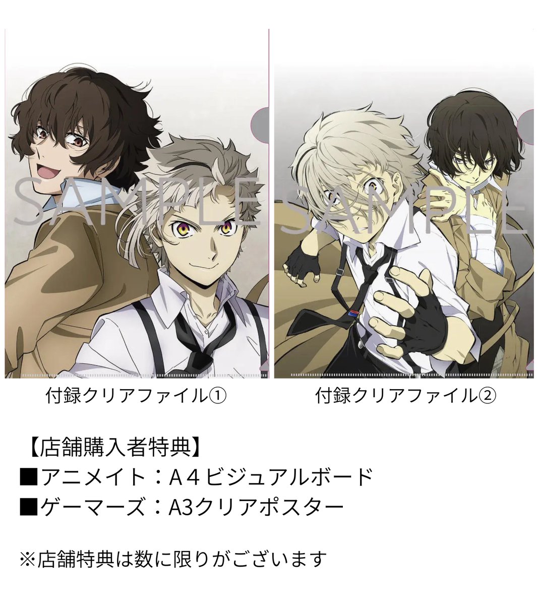 文豪ストレイドッグス グッズ情報 tweet media