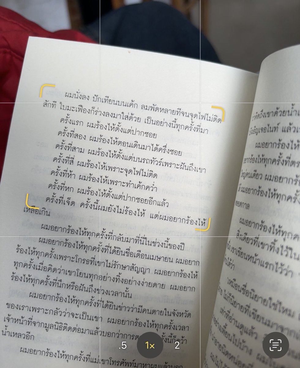 อยากมีแฟงชื่อพัด tweet media