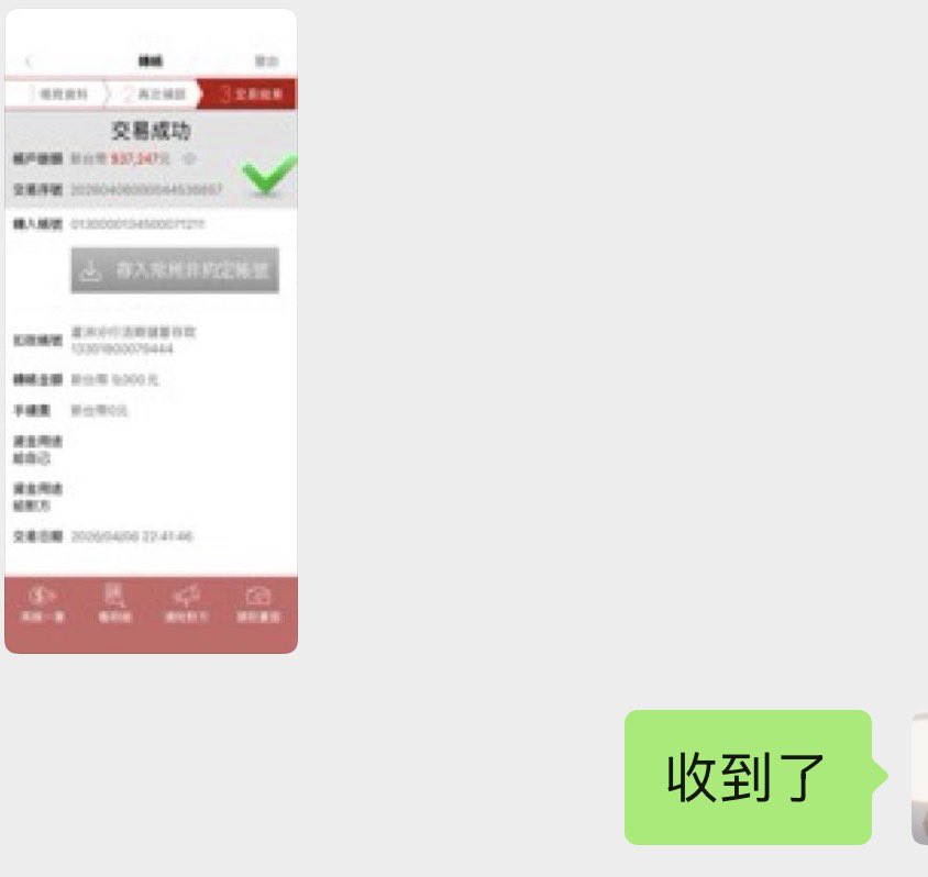 賣命|僅此一隻💌自介麻煩看清楚🎵🚬💰 tweet media