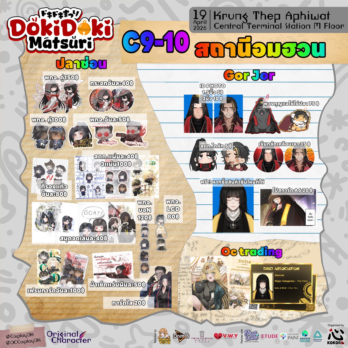 𝐑𝐞𝐚𝐥𝐣𝐢𝐧𝐠 | 𝐃𝐨𝐤𝐢𝐃𝐨𝐤𝐢 𝐂𝟗-𝐂𝟏𝟎 tweet media