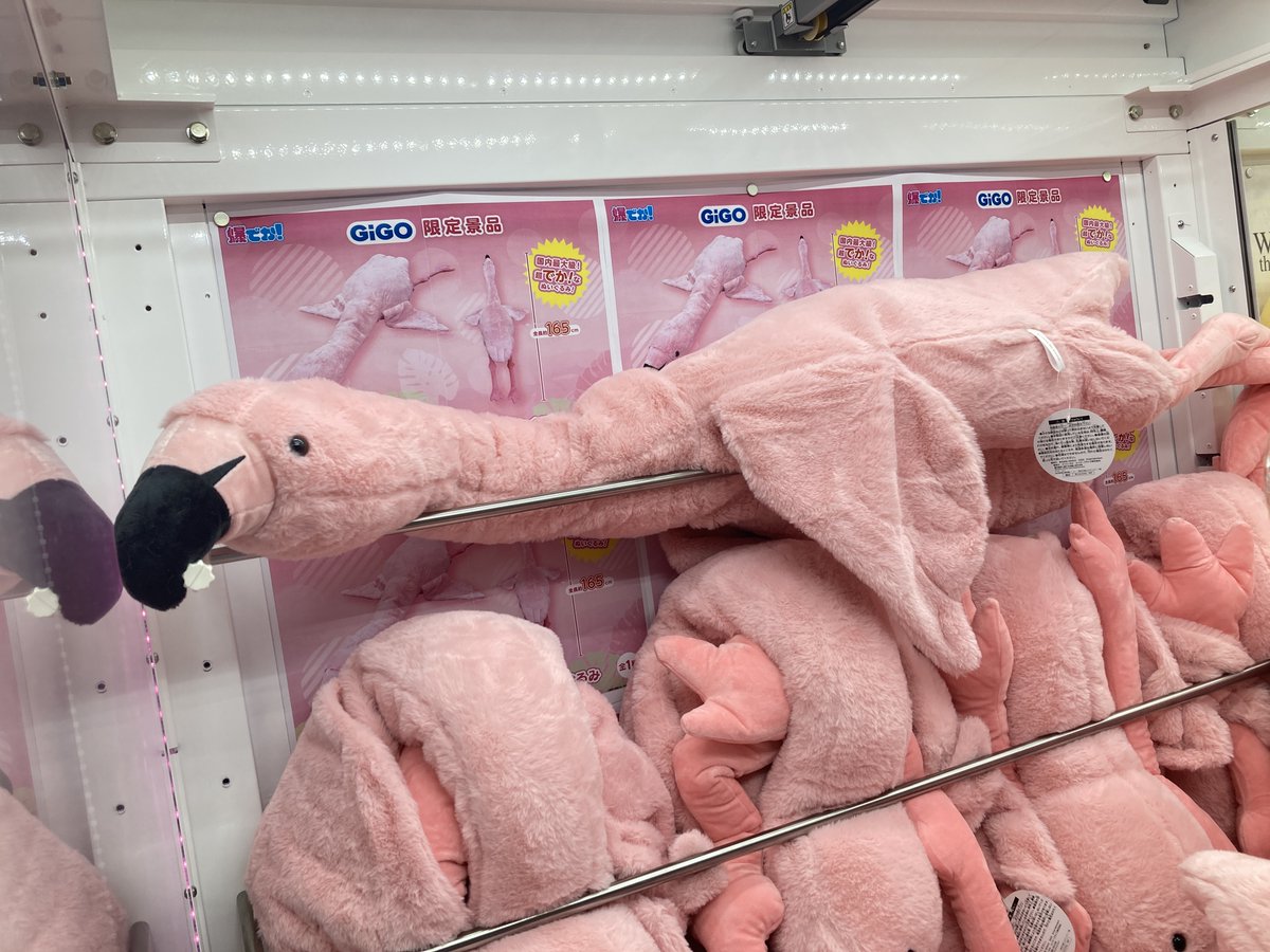 入荷情報】 爆でか！寝そべるフラミンゴぬいぐるみ 全長165cm