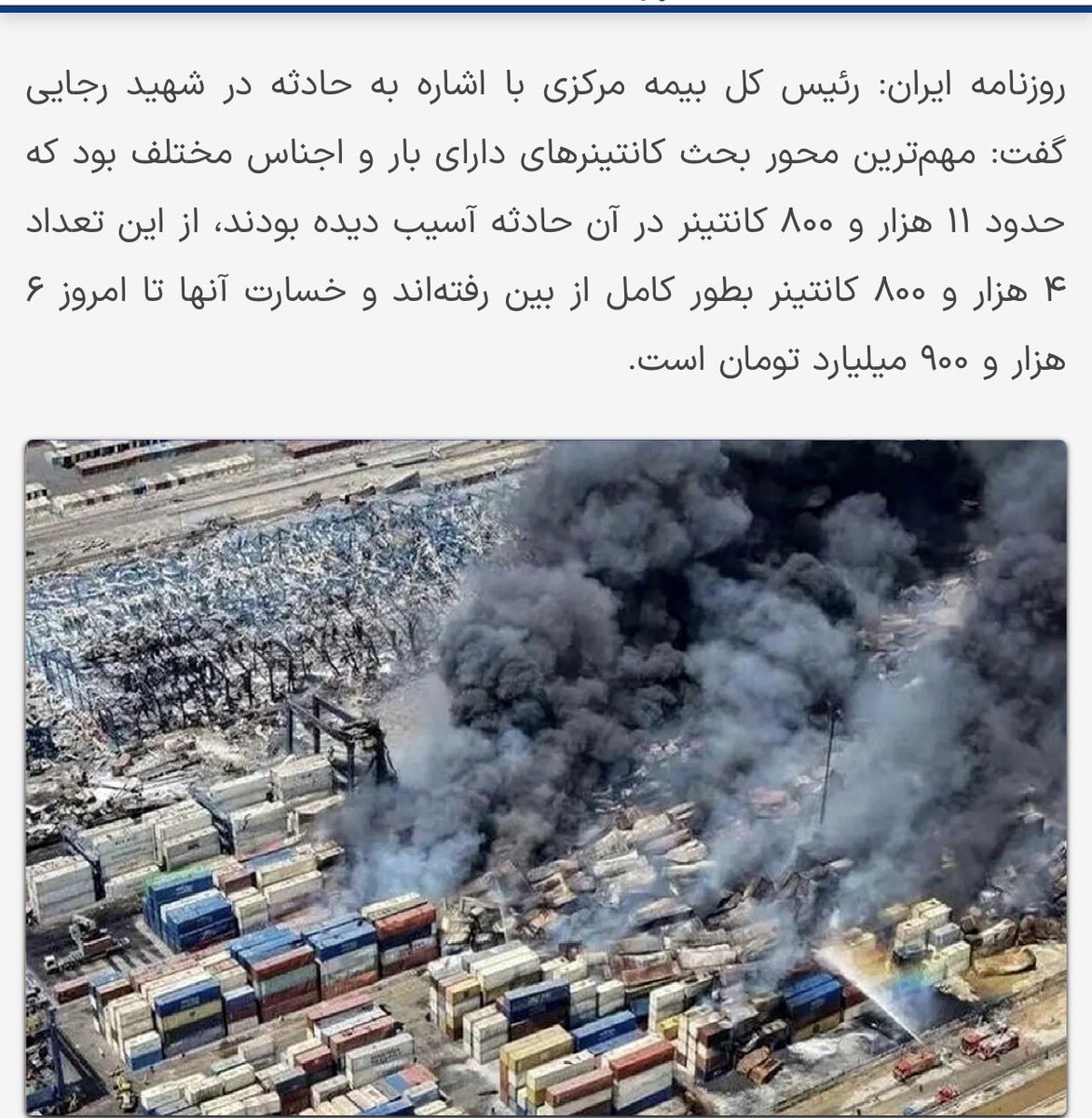 Rabert _diaspora رابرت دیازپورا .. tweet media