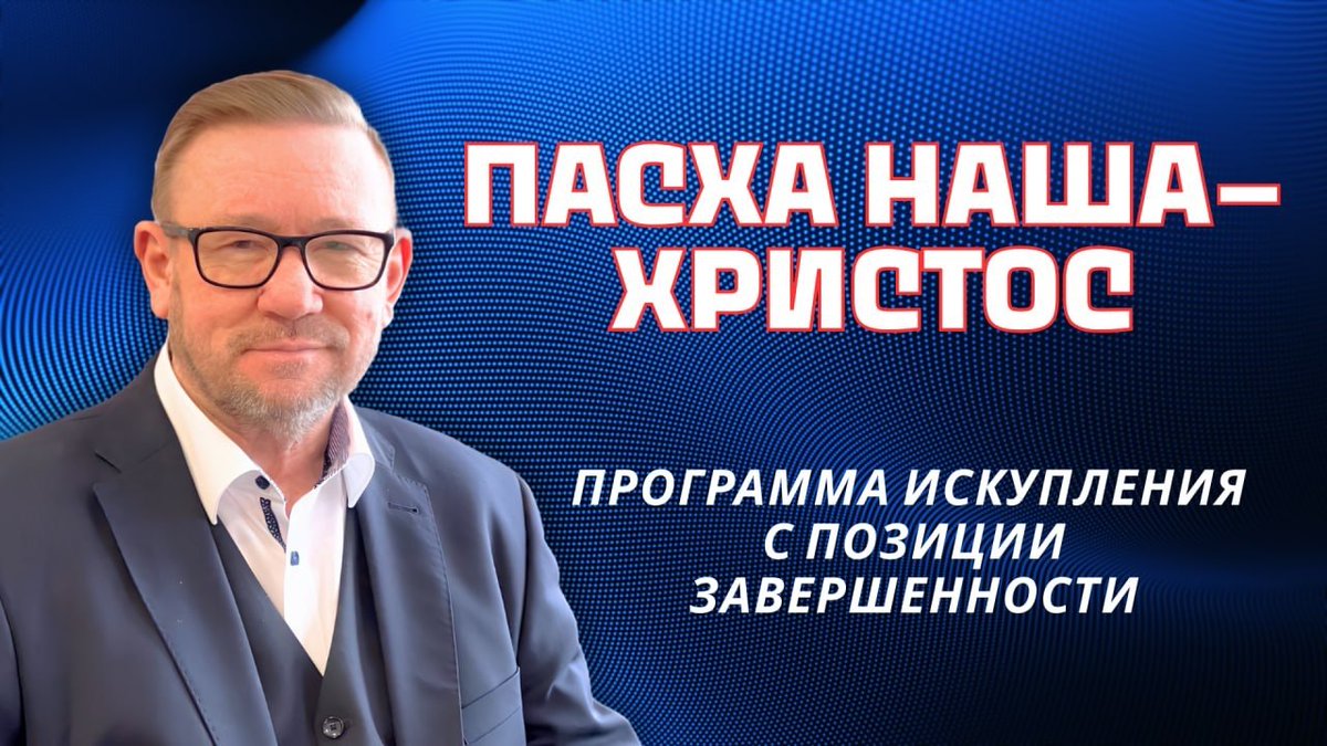 Ledyaev's tweet photo. ТРИУМФАЛЬНАЯ ПОБЕДА НАД ЦАРСТВОМ СМЕРТИ
Вы даже не представляете, как это здорово и круто, когда намеченные планы Господь и подтверждает, и воплощает в жизнь. Как я и раньше сообщал, пасхальный праздник в этом году у меня оказался экстремальным...
https://t.co/YkzGLcKcQZ https://t.co/yi6oQvZ2Qi