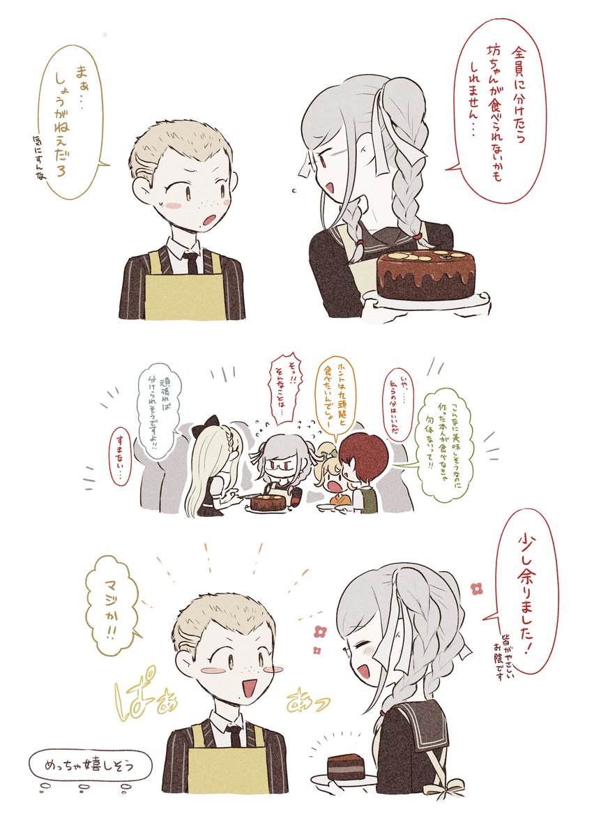 ᴀᴍᴇᴄᴏ tweet media