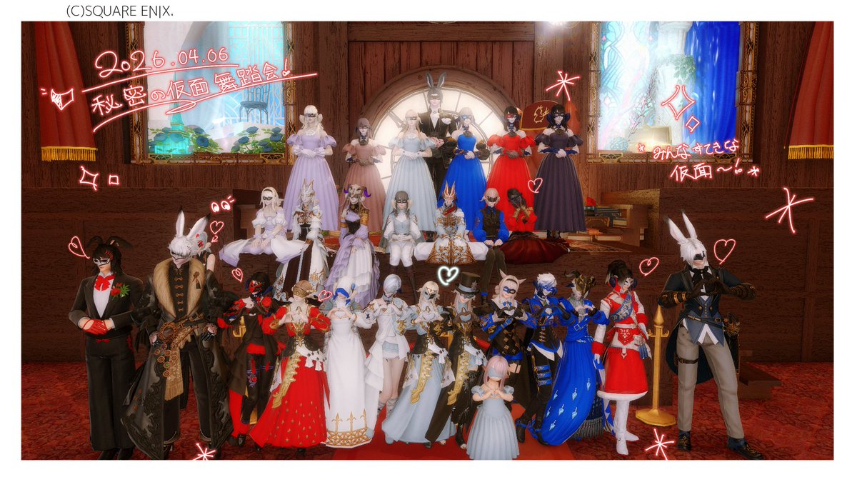 待ち人さん～！今日の #カシェプリ🎀🥀 へのご来館、ありがとう～！
ふふ、秘密の仮面舞踏会はどうだったかな…？
待ち人さんたちが楽しんでくれたならボクたちもうれしいな！
次は4月20日、最後の日……。
どうか、あなたに逢えますように。