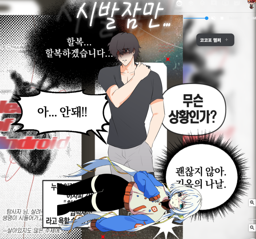 _770_07's tweet photo. 에휴우우우우ㅜ우우우우우ㅜ우우우 마음존나안좋음 쒸바
이감정을어떻게해소하리오 

사진은 안드심장 엔딩 뉘앙스로 스포하기 때문에 ㅊ가림 https://t.co/G2uqCjn0eH
